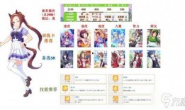 赛马娘技能爆料大全最新,揭秘赛马娘们的神秘力量与独特技能